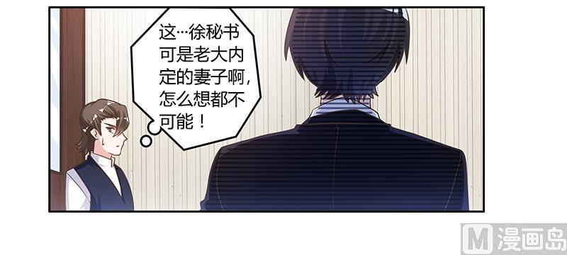第147话 单独审问9