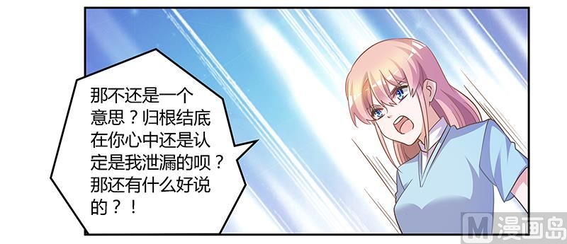 第148话 嫌疑洗清1