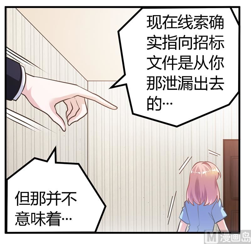 第148话 嫌疑洗清10