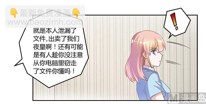 第148话 嫌疑洗清11