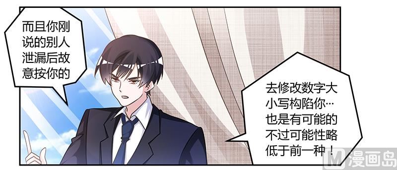 第148话 嫌疑洗清12