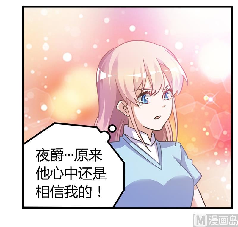 第148话 嫌疑洗清13