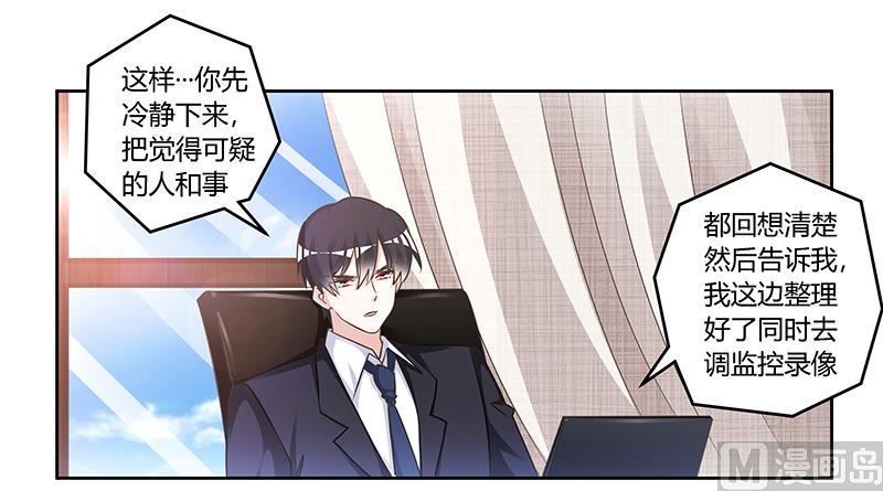 第148话 嫌疑洗清15