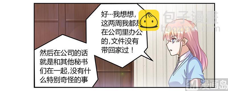 第148话 嫌疑洗清16