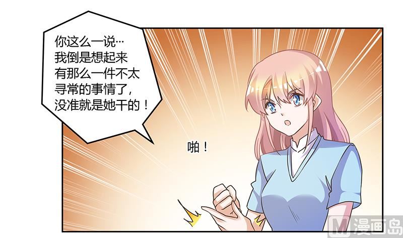 第148话 嫌疑洗清18