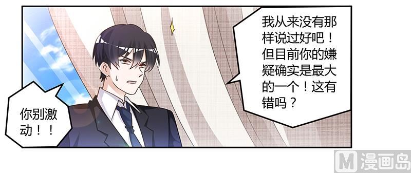 第148话 嫌疑洗清2