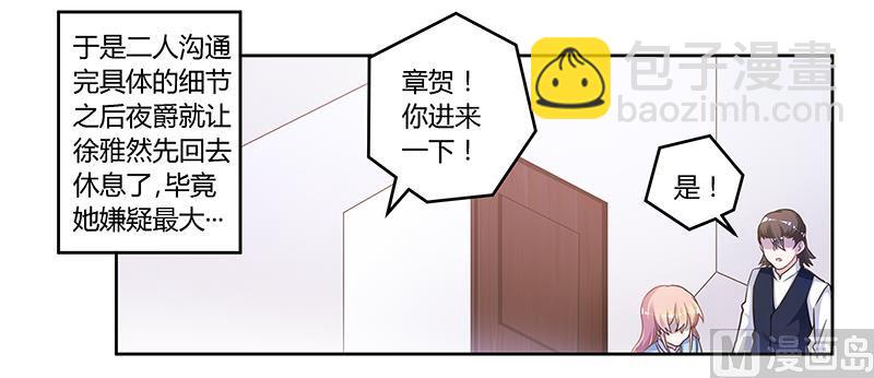 第148话 嫌疑洗清20