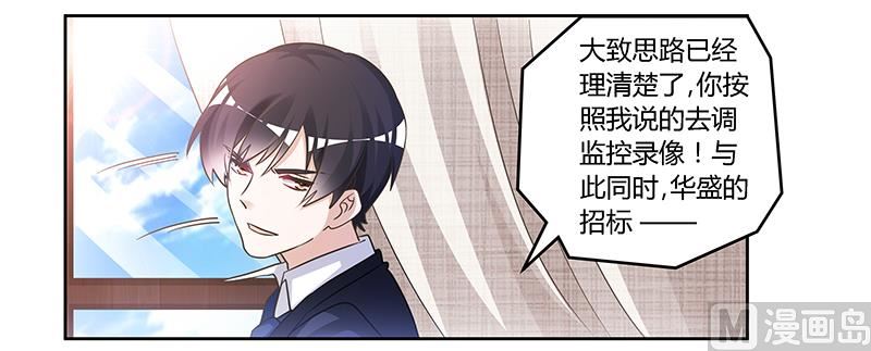 第148话 嫌疑洗清22