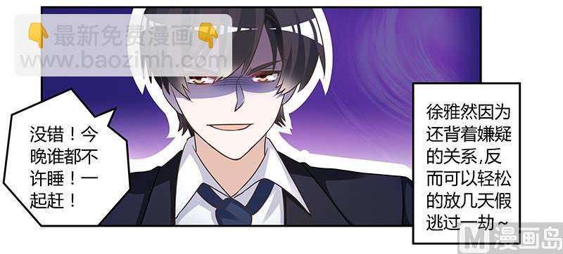 第148话 嫌疑洗清28