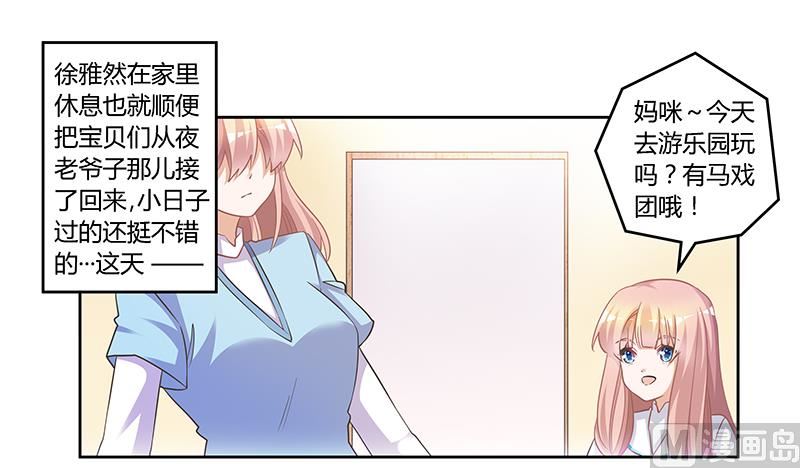 第149话 温泉度假0