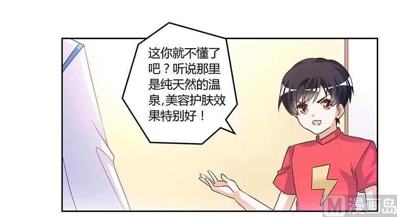 第149话 温泉度假11
