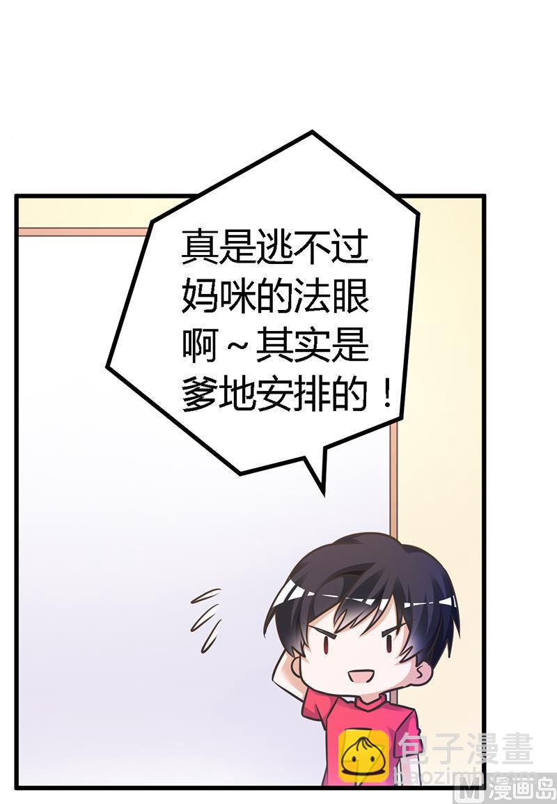 第149话 温泉度假16