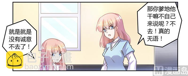 第149话 温泉度假17