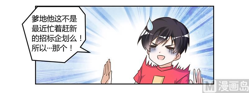 第149话 温泉度假18