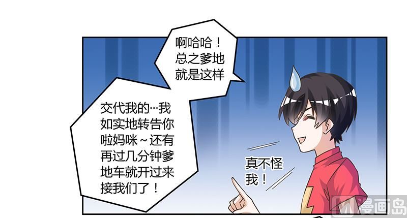 第149话 温泉度假19
