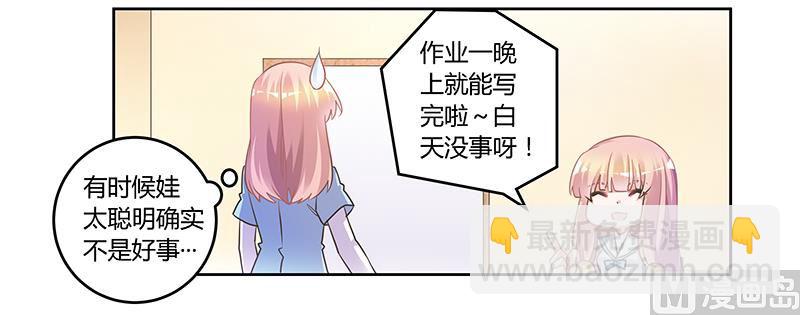 第149话 温泉度假2
