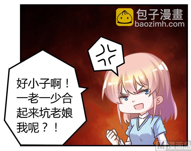 第149话 温泉度假20
