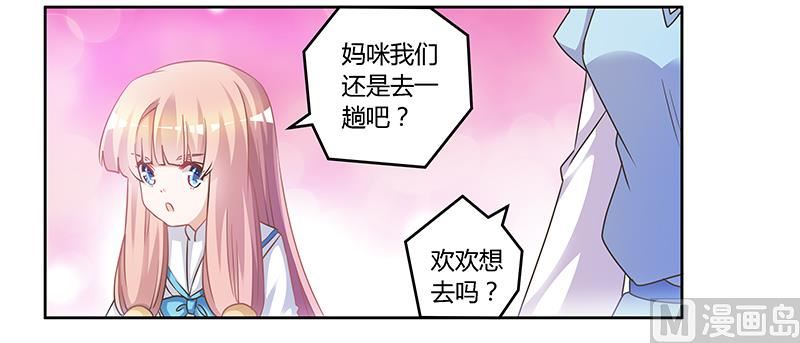 第149话 温泉度假22