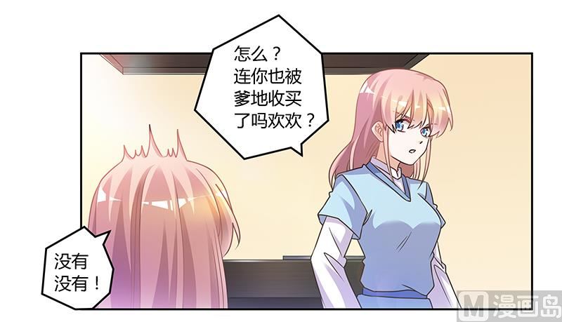 第149话 温泉度假23