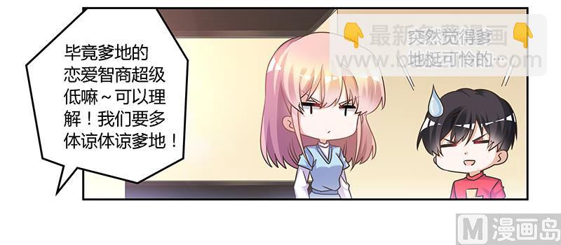 第149话 温泉度假25