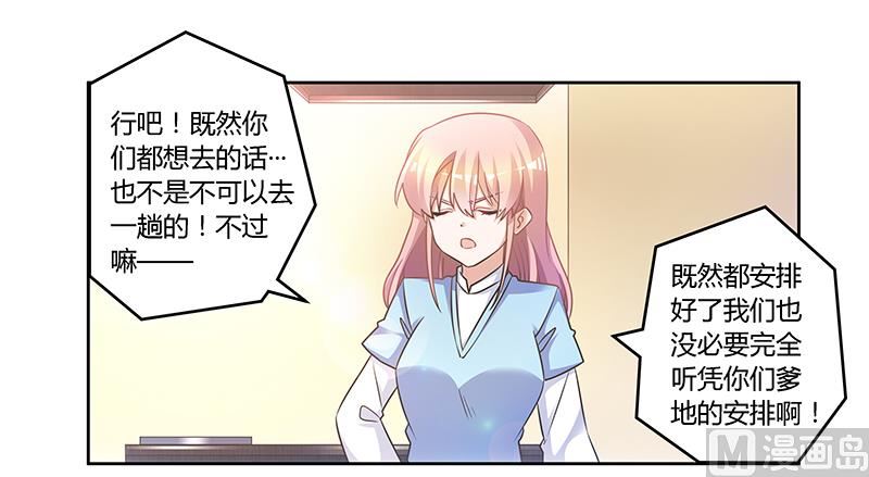 第149话 温泉度假26