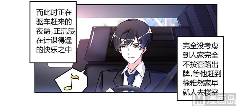 第149话 温泉度假29