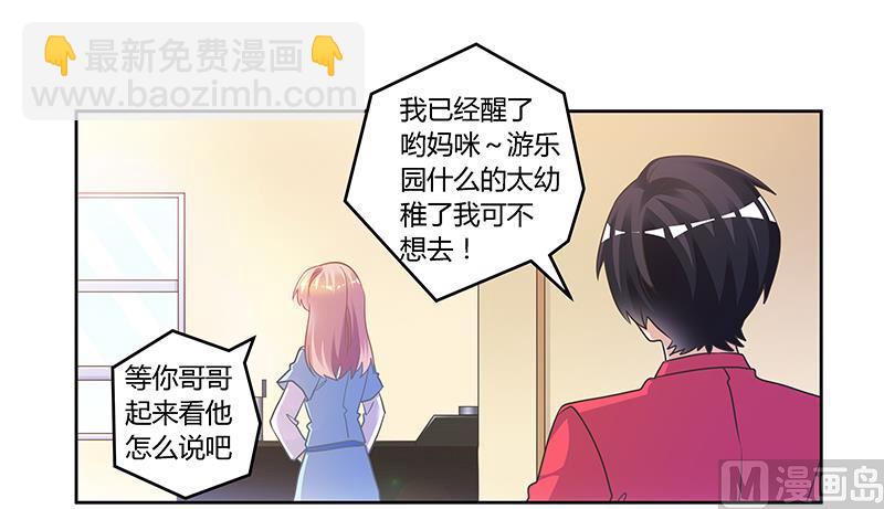 第149话 温泉度假3