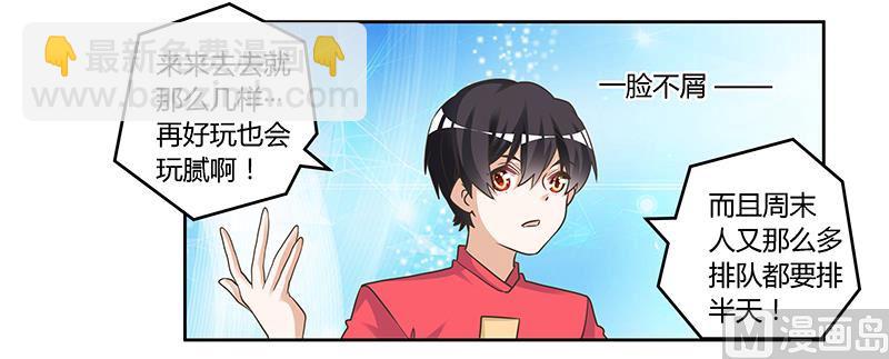 第149话 温泉度假4