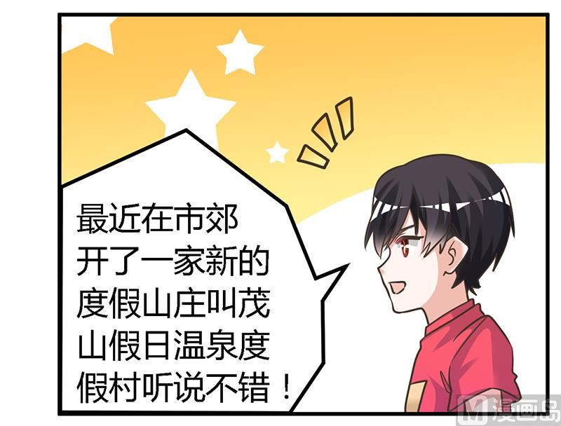 第149话 温泉度假8
