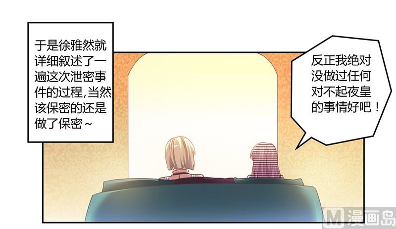 第150话 温泉度假18