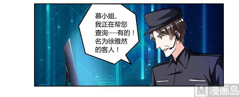 第152话 互相误会10