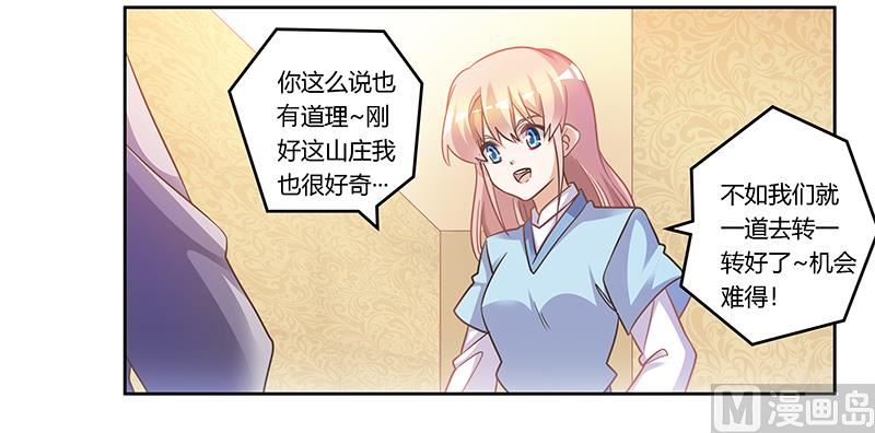 第153话 命运的捉弄13