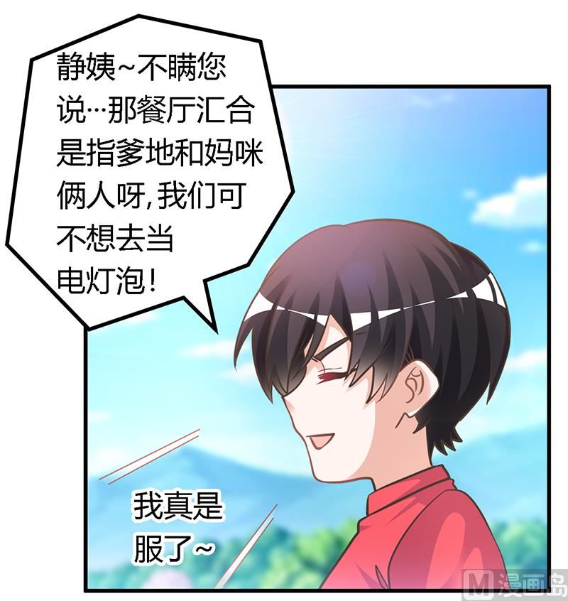 第153话 命运的捉弄24
