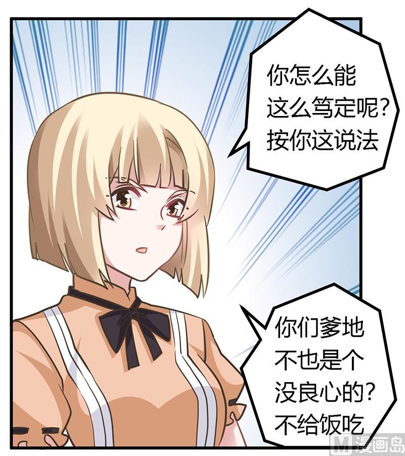 第153话 命运的捉弄25