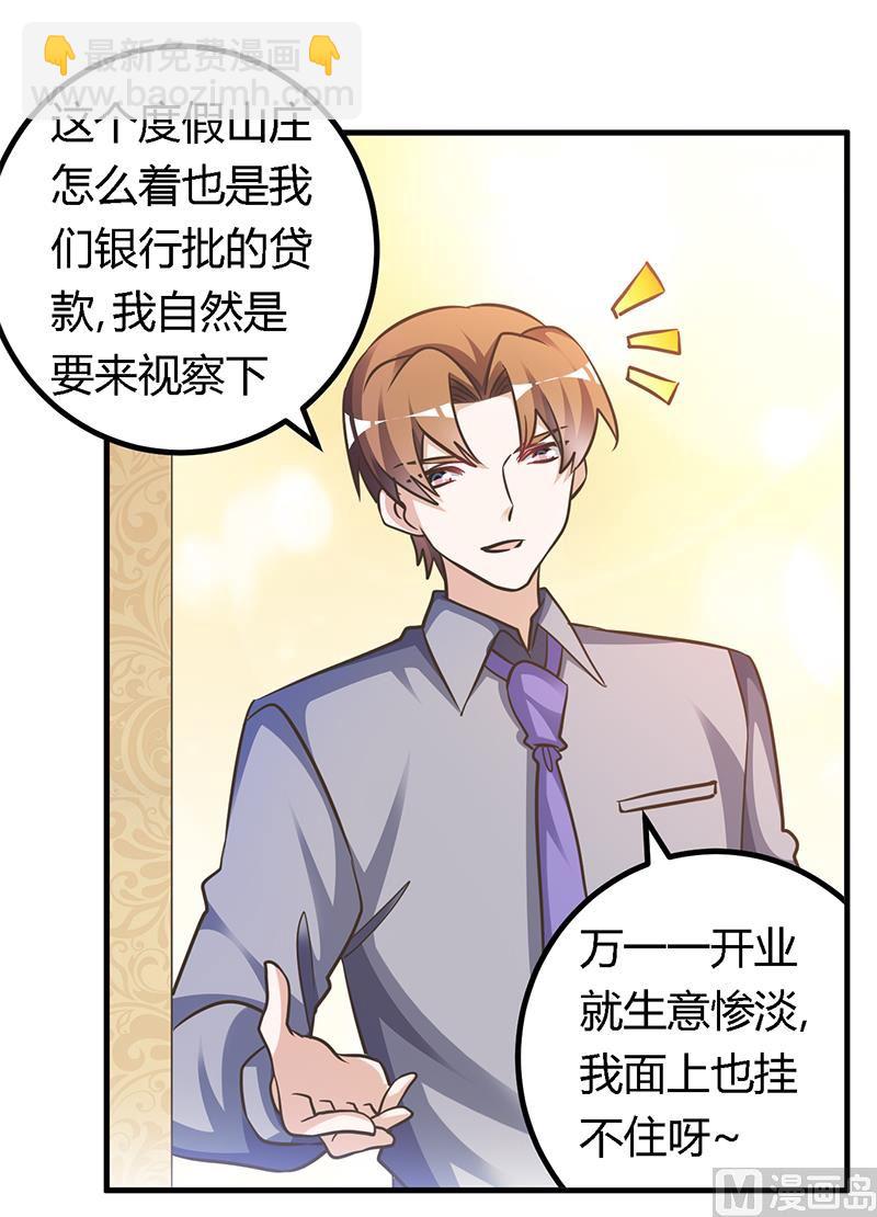 第153话 命运的捉弄3