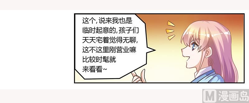 第153话 命运的捉弄6