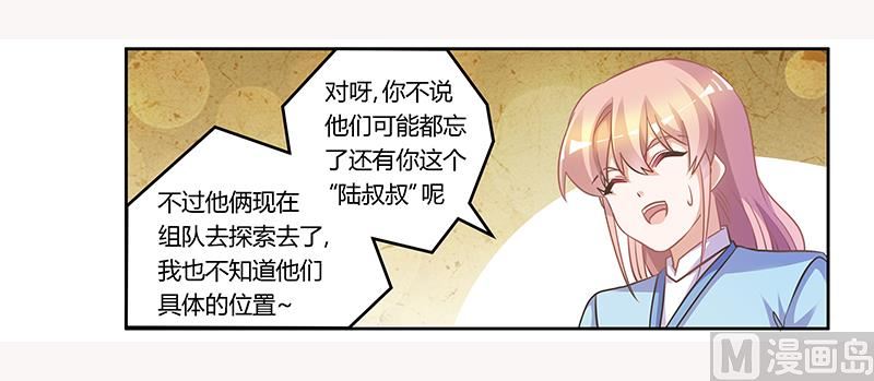 第153话 命运的捉弄8