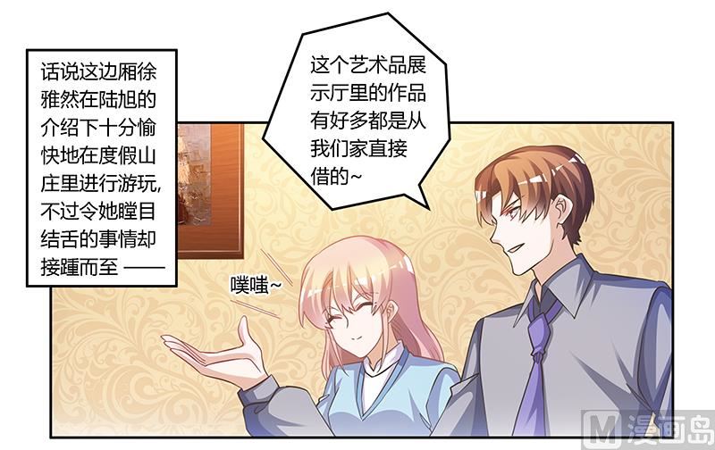 第154话 来而不往非礼也0