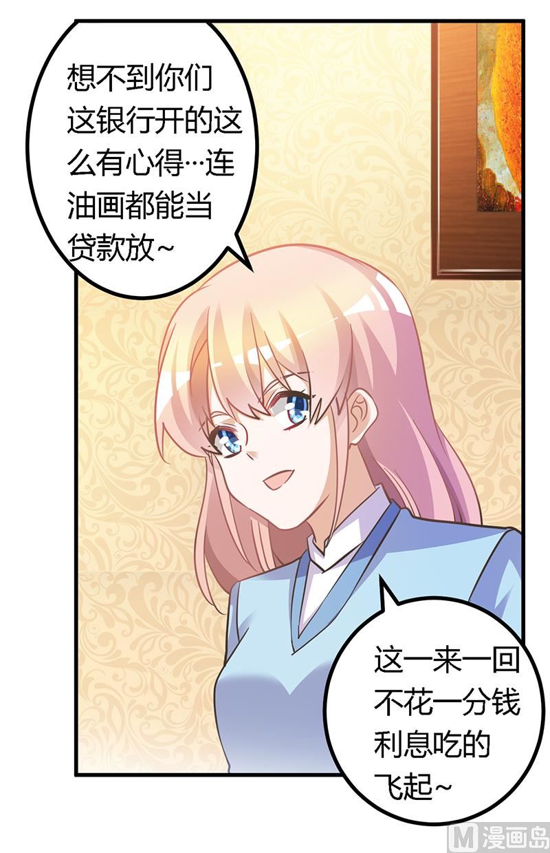 第154话 来而不往非礼也1