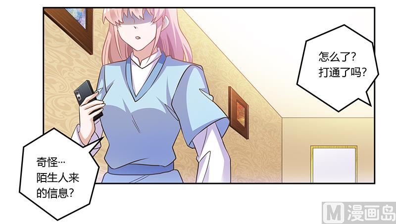 第154话 来而不往非礼也11