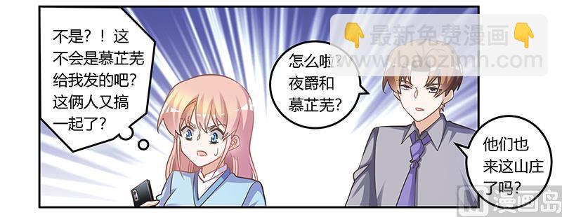 第154话 来而不往非礼也14