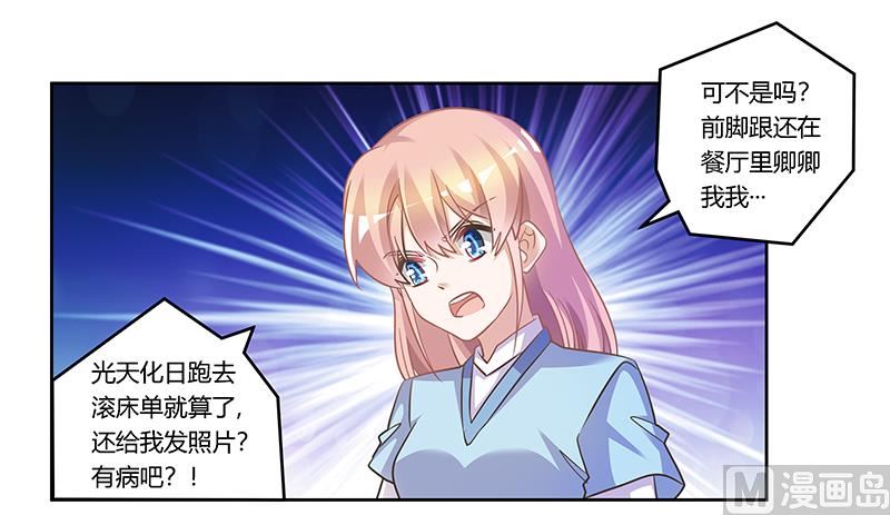第154话 来而不往非礼也16