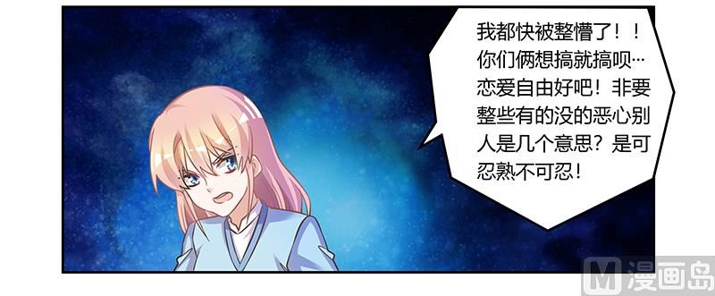第154话 来而不往非礼也18