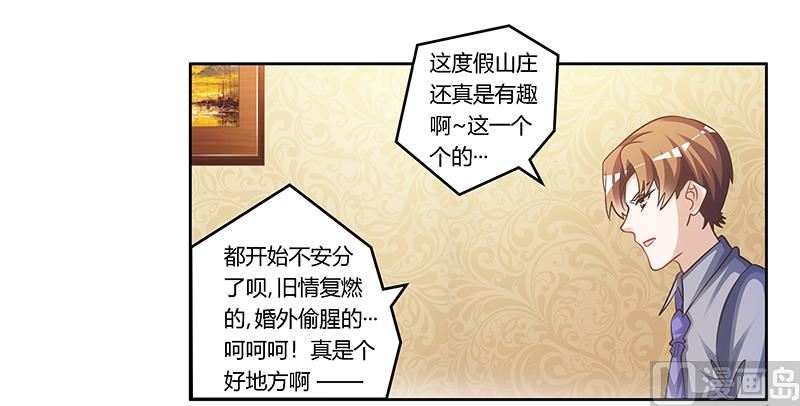 第154话 来而不往非礼也19