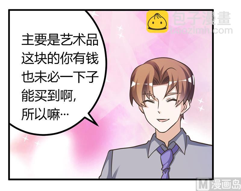 第154话 来而不往非礼也2