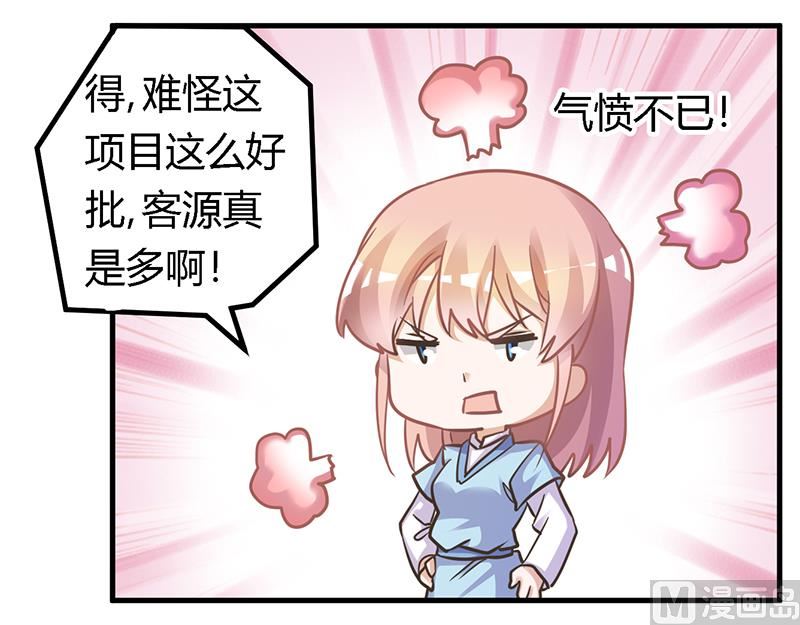 第154话 来而不往非礼也20