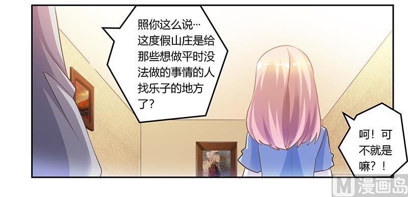 第154话 来而不往非礼也22
