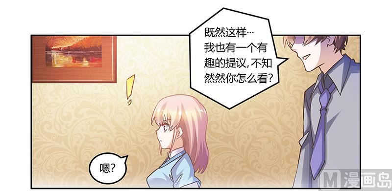 第154话 来而不往非礼也23