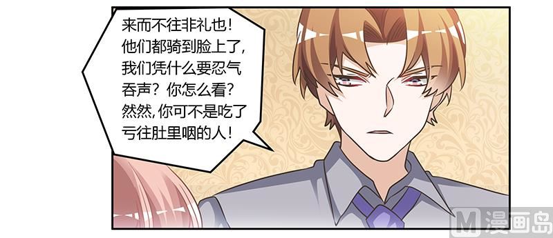 第154话 来而不往非礼也28