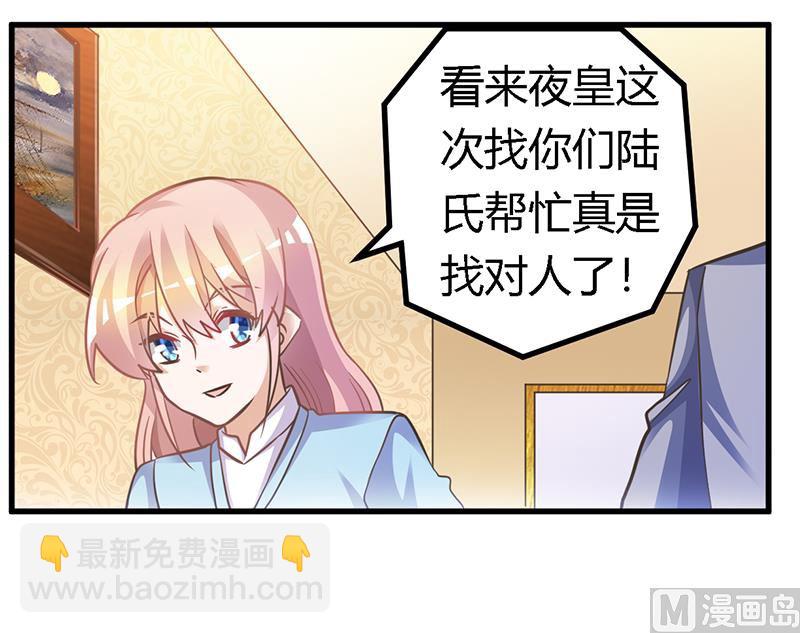 第154话 来而不往非礼也3